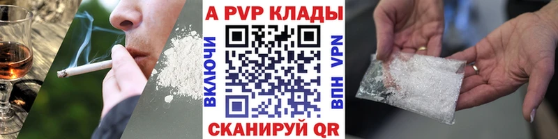 Альфа ПВП мука нарко площадка официальный сайт Татарск закладка