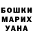 ГАШИШ гашик Stacy Sova