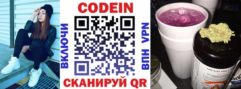 Кодеин Purple Drank  наркотики  Татарск 