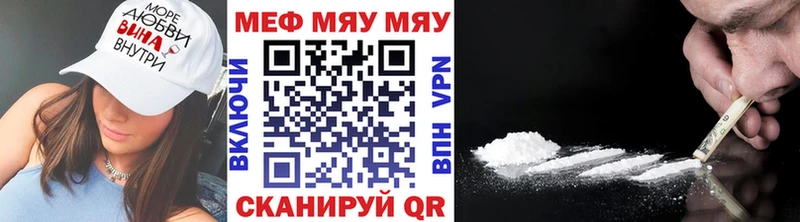 Меф мяу мяу кристаллы Татарск